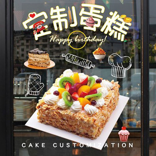 广东清远市英德市大洞镇庙坑村蛋糕预定